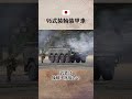 ９６式装輪装甲車　 自衛隊　 装甲車　 96式　 military 陸上自衛隊