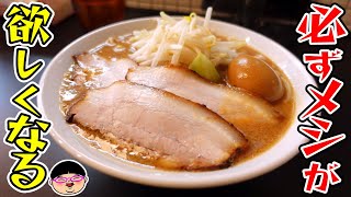 【埼玉】100％ご飯を頼みたくなる超絶品‼味噌ラーメン‼＃ぼくのみそらーめん ＃高坂駅 ＃埼玉県東松山市 ＃ラーメン