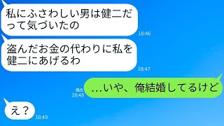 3年前に財産を奪って処分した男が社長になったと聞いて近づくクズ女→勘違いしている彼女に真実を知らせた時の反応が面白いw