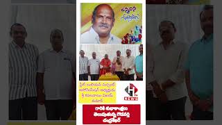 స్టేట్ బులియన్ మర్చంట్ అసోసియేషన్ అధ్యక్షుడుకపలవాయి విజయ్ కుమార్ కి శుభాకాంక్షలు గొడవర్తి చంద్రశేఖర్