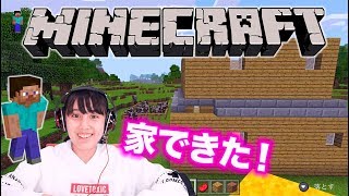 マインクラフトパート2！家が完成！下手すぎる私、、、、