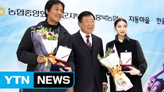 '또 하나의 마을 만들기'...'명예 이장제' 확산 / YTN (Yes! Top News)