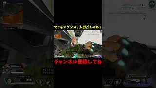 マッチングシステムの謎【APEX】