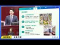 1120413 蔣萬安市長第一次施政報告：「永續共融．希望首都」