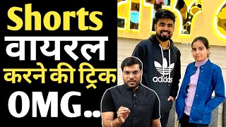 Shorts Video वायरल करने का तरीका 😱 Dushyant Kukreja ! A2 Motivation #a2sir #motivational