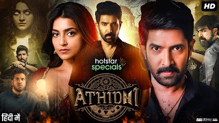 Athidhi Full Movie In Hindi | Venu Thottempudi, Avanthika Mishra, Venkatesh | Review \u0026 Facts