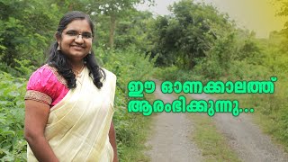 കഥകളിൽ നിന്ന് ദൃശ്യത്തിലേക്ക്... | കുഞ്ഞാത്തോൽ | Kunjaathol