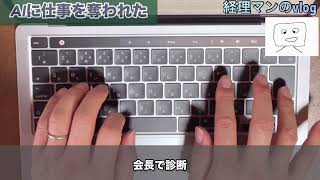 1. 「町内会の会計は大変！実情と改善策を語る」 2. 「Excelスキル不足!? 会計業務の現実と工夫」 3. 「町内会の引き継ぎ問題、解決の鍵とは？」