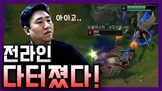 [LOL] 전라인 다 터졌을때 정글은 어떻게 해야 할까요? | 철면수심