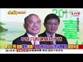 補貼學貸利息套利？教育部防學生如防賊《決戰2020 庶民大頭家》20191101 週五 中視新聞live直播