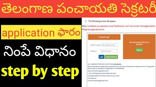 How to apply for junior panchayat secretary jobs 2018||in telugu||how to fill application form