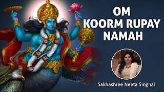 Om Kurma Rupaya Namah| Kurma Avatar Mantra| Repeated chanting for meditation