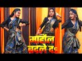 Video |माहौल बदले दs| #Khesari Lal Yadav | Mahaul Badle Da |#Shilpi Raj |Bhojpuri Song 2024