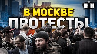 ⚡️ Москву охватили религиозные протесты - мусульмане объявили войну силовикам