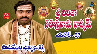 Sri Lalitha Sahasranama Bhashyam | Samavedam Shanmukha Sarma | Episode - 57 | ETV Telugu