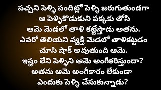 ప్రియసఖి-10(మధురమైనరాత్రి) భార్యభర్తలకథ #telugutextstories #teluguaudiostories #romance #lovestories