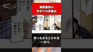 【BLEACH】浦原喜助の作中での矛盾点