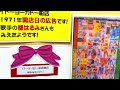 【53年の歴史に幕】柏イトーヨーカドー閉店　千葉県柏市柏駅