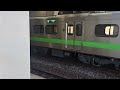 1132次新竹發車經由西部幹線開往基隆的銀綠色微笑號emu900型十輛一編組emu922區間車，4119次瑞芳發車經由宜蘭線開往樹林的銀綠色微笑號emu900型十輛一編組emu903區間車