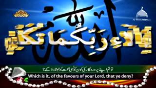 Surah Rahman   Beautiful and Heart trembling Quran recitation by Syed Sadaqat Ali HD]