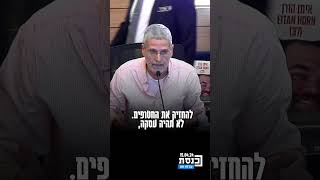 הרב שמעון אור, דודו של אבינתן אור שחטוף בעזה: "ללחוץ על הממשלה להיכנס לרפיח ולפילדפלי"