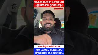 ഇസ്രായേലിന് എന്തും സംഭവിക്കാം.. വൻ പടയിറങ്ങി |The Journalist|About Israel