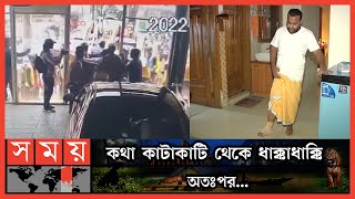 চট্টগ্রাম সিটি করপোরেশনের বিরুদ্ধে গাড়ি ব্যবসায়ীর পা ভাঙার অভিযোগ | Chattogram City Corporation