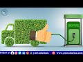 compress bio gas plant how to setup cbg plant bio gas plant under satat scheme biogas plant