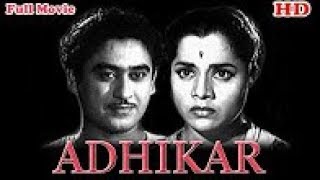 Adhikar - अधिकार l Kishore Kumar, Usha Kiran l 1954 l HD New Print