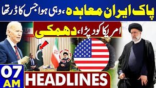 Dunya News Headlines 07:00 AM | Blasting Statement by US Over Pakistan Iran Relation | 23 April 2024