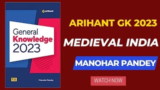 Arihant General Knowledge 2023 Latest | Medieval India| Manohar Pandey| SSC CGL CHSL MTS | Proxygyan