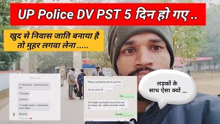 UP Police DV PST 5 दिन हो गए।। खुद से निवास जाति बनाया है तो मुहर लगवा लेना।। लड़कों के साथ।।