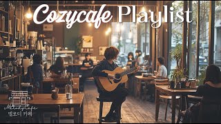 playlist: 나른한 오후에 들을만한 카페 음악: coffee shop vibes music playlist