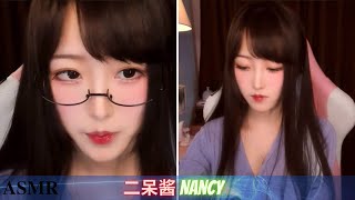 ASMR | Nancy | 无底噪，爽到你脑子发麻，可爱的小姐姐哄你睡觉