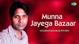 Munna Jayega Bazaar | Gulshan Jhankar Studio | Hindi Cover Song | Saregama Open Stage