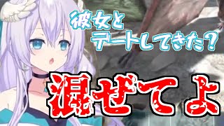 [天羽めいこ切り抜き]デート帰りのリスナーに混乱して喉から獣を呼び出す女神様[Amau Meiko Clip/EN Subtitled]