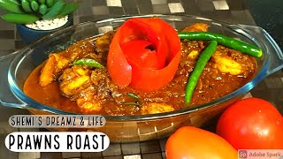 Prawns Roast || Kerala Style || Thani Nadan Chemmeen Roast || തനിനാടൻ ചെമ്മീൻ വരട്ടിയത്