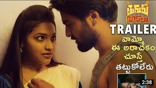 Thurumukhanlu Movie Trailer || Jabardasth Aishwarya || Sheeram 2022 Latest Telugu love movies