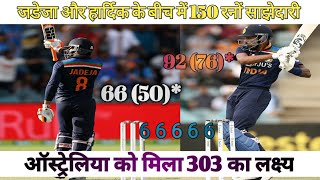 इंडिया vs ऑस्ट्रेलिया 3rd ODI match highlights || Ind 302/5 ||Dettol series