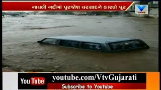 Monsoon 2018: Heavy Rainfall in Amreli-Savarkundla area Flooded Navli River | Vtv News