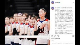 ”代表引退”発表の韓国女子バレー主将キム・ヨンギョン、心境明かす 「後悔はない」 (8/11)