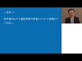 2024年3月期 第3四半期 決算説明会 質疑応答｜サンフロンティア不動産株式会社