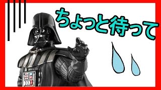 ダースベイダーは無視しろ!!!ｗ【SWBF実況4】