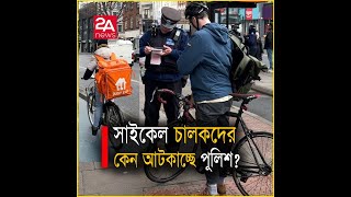 সাইকেল দিয়ে ডেলিভারি করা ভাইদের জন্য!