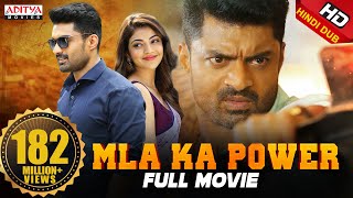 MLA Ka Power (MLA) Hindi Dubbed Full Movie | Nandamuri Kalyanram, Kajal Aggarwal | Aditya Movies