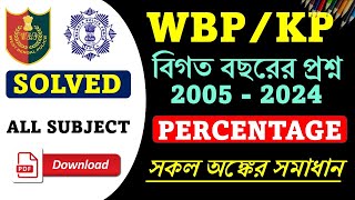 WBP PREVIOUS YEAR QUESTION PAPER DOWNLOAD || WBP (2005-UPDATED) PERCENTAGE MATH SOLUTION