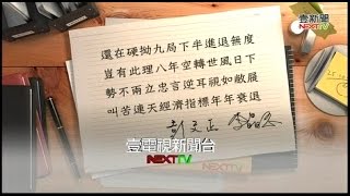 05172016 正晶限時批