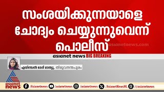 തിരുവനന്തപുരം ബാലരാമപുരത്ത് കാണാതായ കുട്ടി കിണറ്റിൽ മരിച്ച നിലയിൽ; ദുരൂഹത