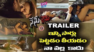 Nenu Lenu Movie Theatrical Trailer | Latest Telugu Movie 2018 | Tollywood | YOYO Cine Talkies
