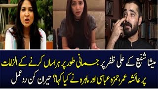 Celebrities react over Meesha Shafi  Ali Zafar sexual harassment Controversy